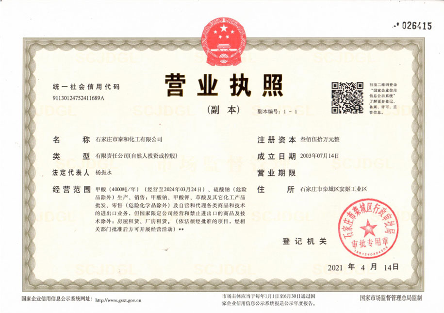 Business license